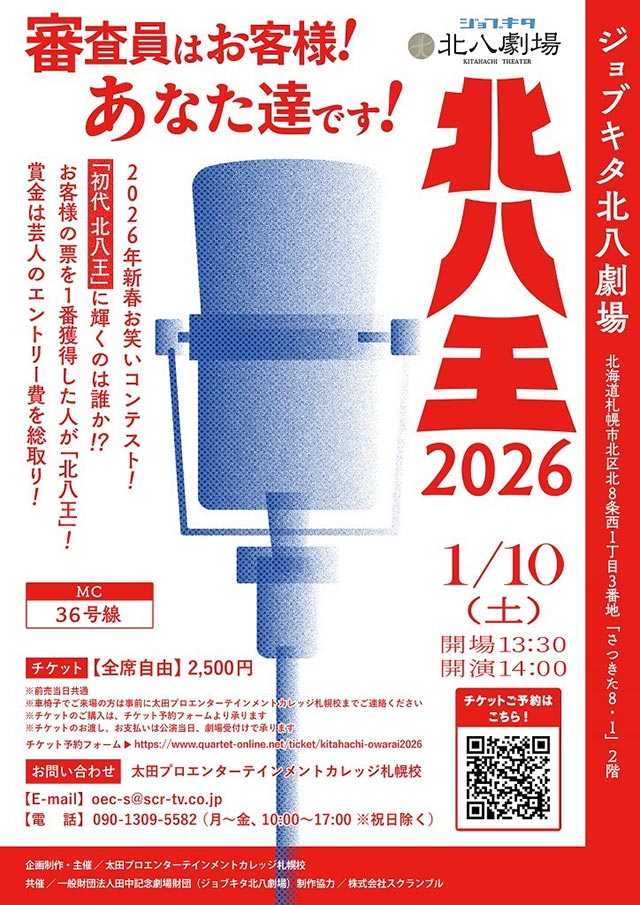 養成所対抗戦ライブ『西新宿ダービー vol.3』